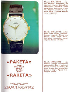 Svet Mens NOS Soviet Luxury Watch From 60