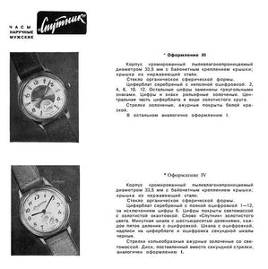 Sputnik Soviet Dress Watch From 50s